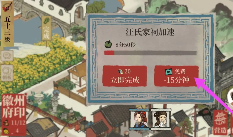 江南百景图怎么建祠堂