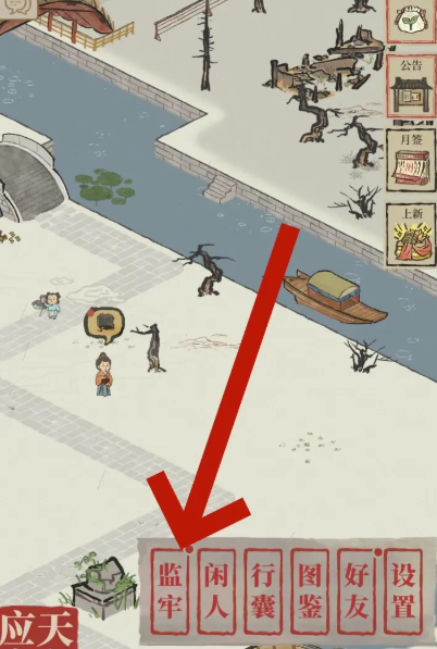 江南百景图小偷怎么审问