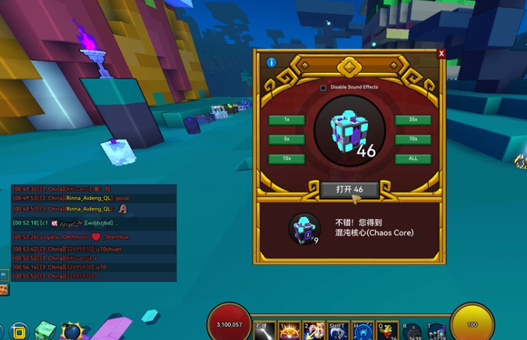 宝藏世界混沌核心在哪里找