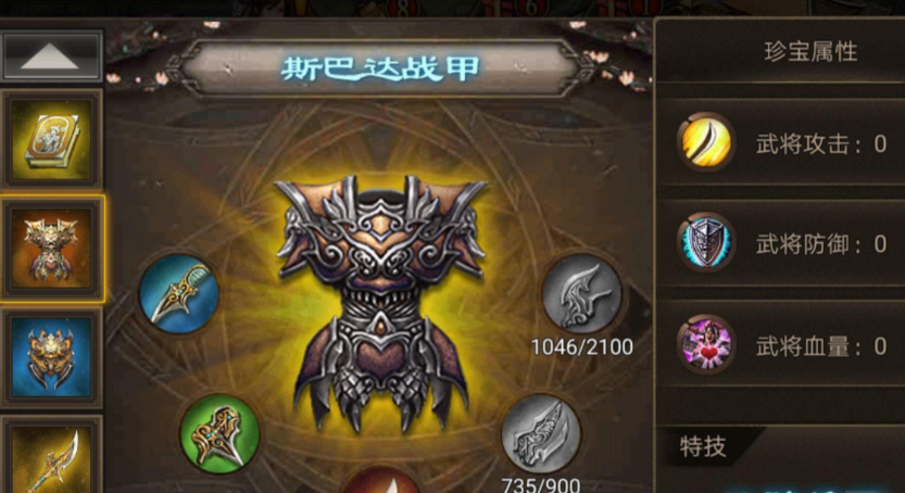 攻城掠地宝物如何获得