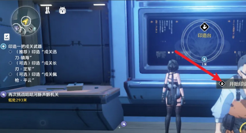 鸣潮怎么重铸武器 鸣潮怎么重铸武器