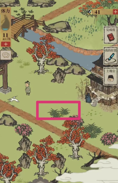 江南百景图野草怎么获得 江南百景图野草怎么获得