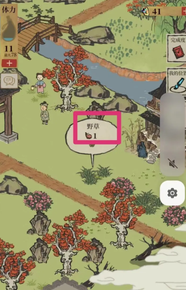 江南百景图野草怎么获得 江南百景图野草怎么获得