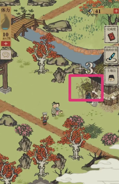 江南百景图野草怎么获得 江南百景图野草怎么获得