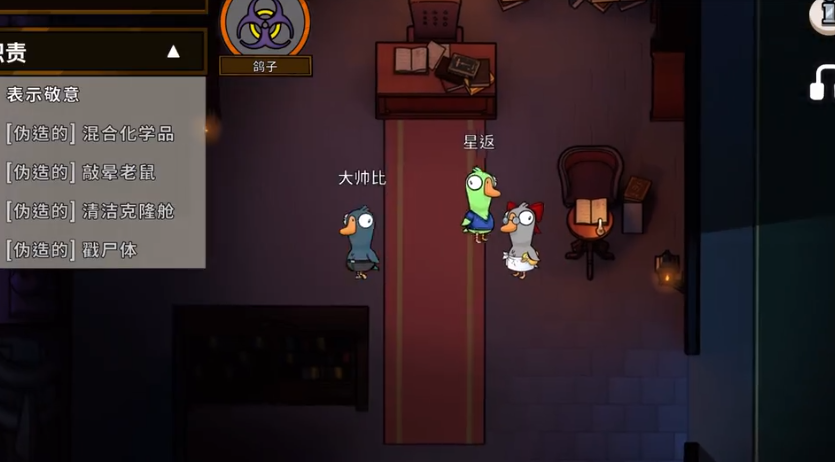 鹅鸭杀鸽子技能如何用的