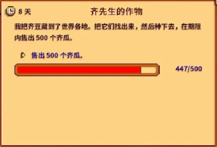 星露谷物语齐先生的商店怎么解锁
