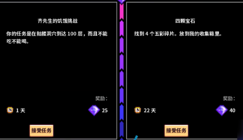 星露谷物语齐先生的商店怎么解锁