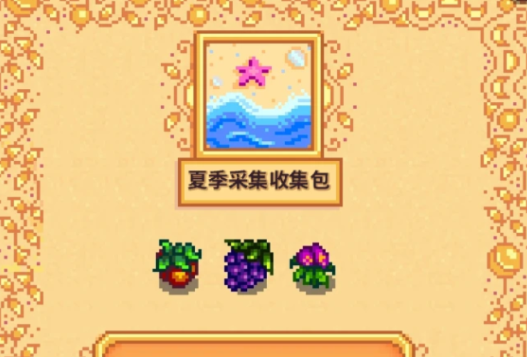 星露谷物语献祭桥梁维修在哪里