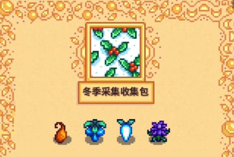 星露谷物语献祭桥梁维修在哪里