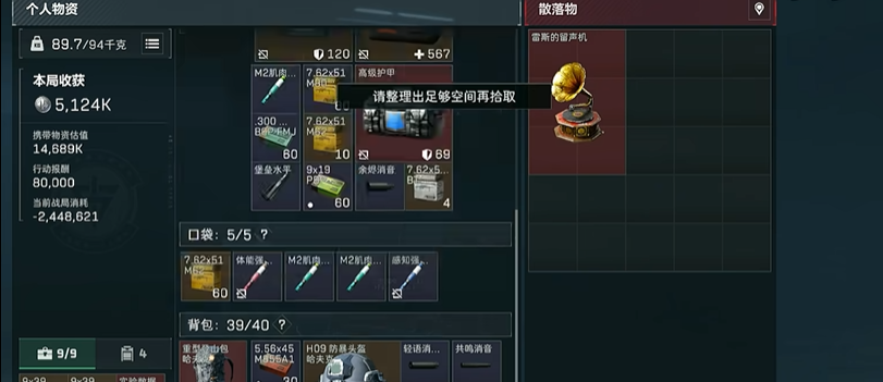 三角洲行动标准发射器怎么用