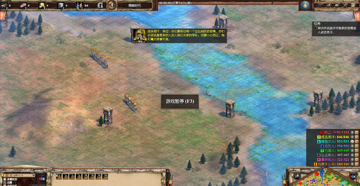 帝国时代2怎么打蒙古人 帝国时代2怎么打蒙古人