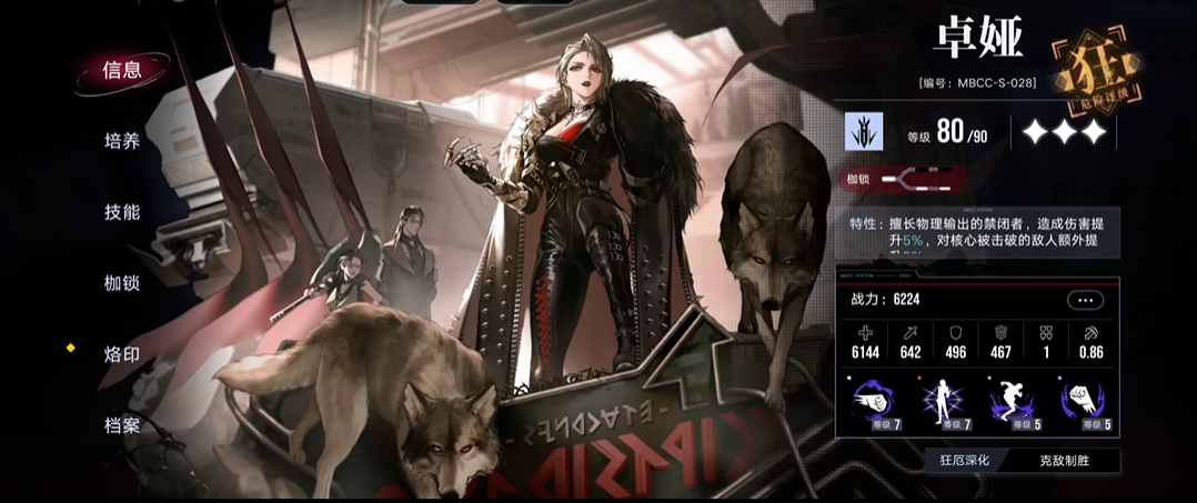 无期迷途选什么角色