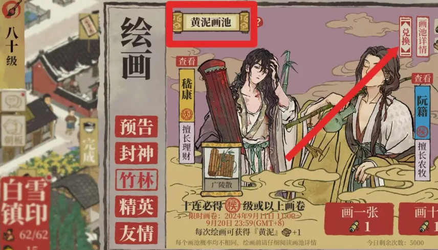 江南百景图盒花灯在哪 江南百景图盒花灯在哪