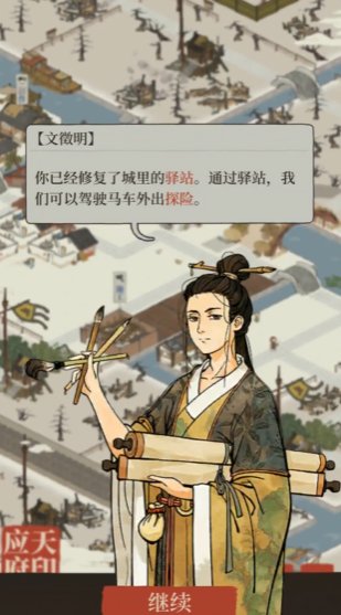 江南百景图怎么快速扩张