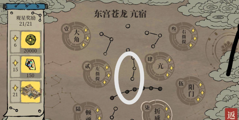 江南百景图建连廊在哪里