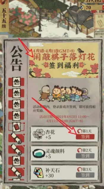 江南百景图如何造大树屋