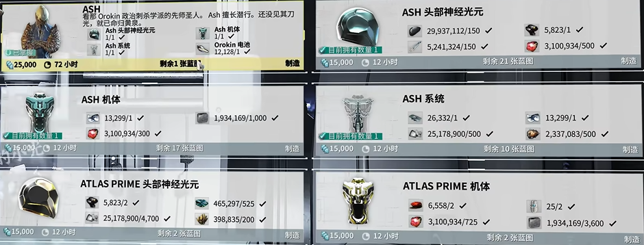 星际战甲实用圣装战甲怎么获得