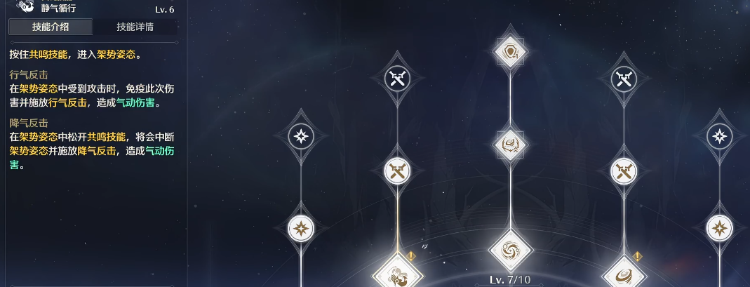 鸣潮鉴心强化怎么选 鸣潮鉴心强化怎么选