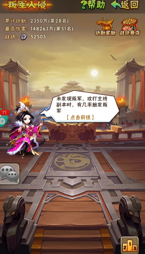 少年三国志叛军怎么抢 少年三国志叛军怎么抢