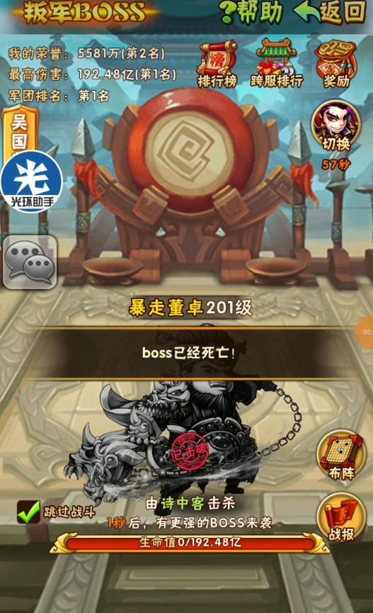 少年三国志叛军怎么抢 少年三国志叛军怎么抢