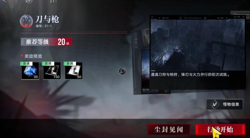 无期迷途诡境余音怎么玩