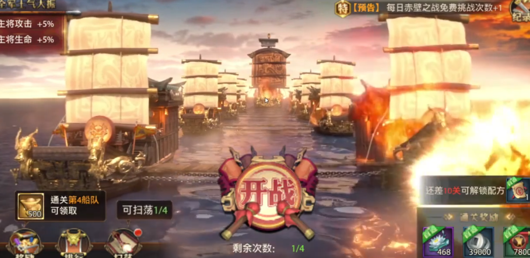 少年三国志零战船第四梯队怎么过 少年三国志零战船第四梯队怎么过