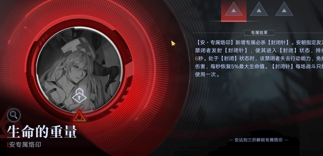 无期迷途安建议养吗 无期迷途安建议养吗