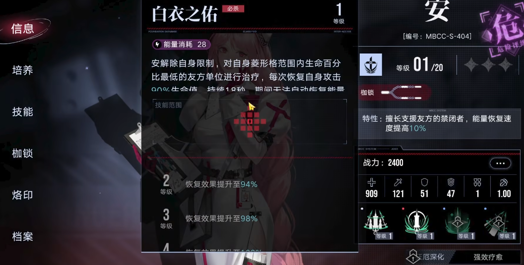 无期迷途安建议养吗 无期迷途安建议养吗