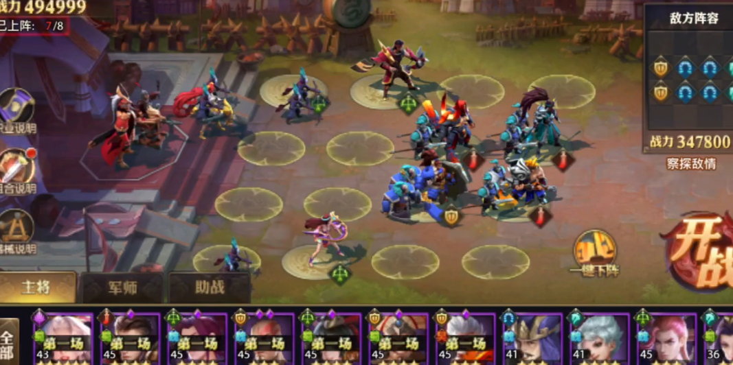 少年三国志零战船第四梯队怎么过 少年三国志零战船第四梯队怎么过