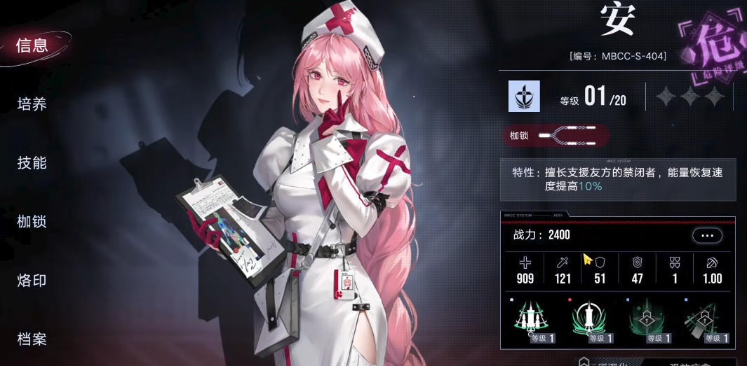 无期迷途安建议养吗 无期迷途安建议养吗