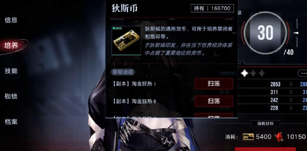 无期迷途怎么升阶快