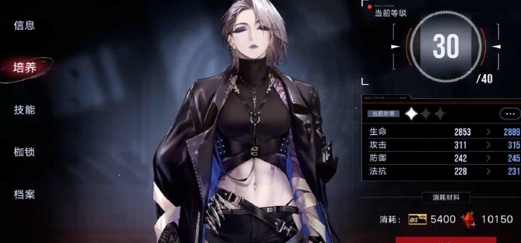 无期迷途怎么升阶快