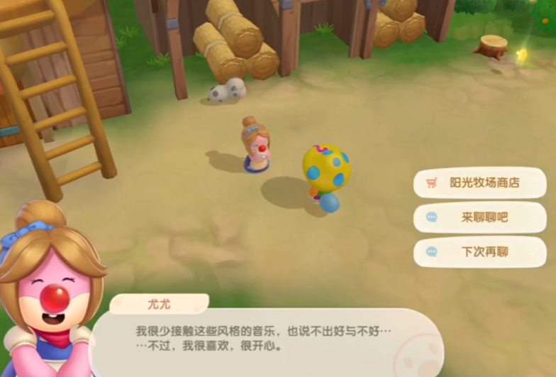 摩尔庄园里畜棚和禽舍怎么切换