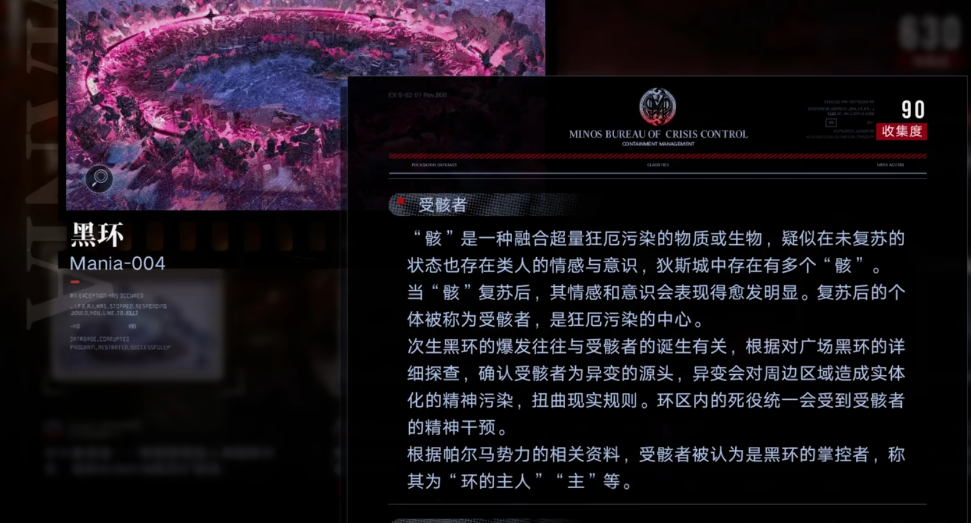 无期迷途黑环怎么产生