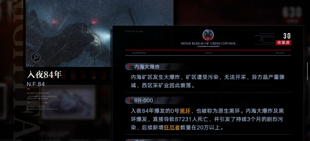 无期迷途黑环怎么产生