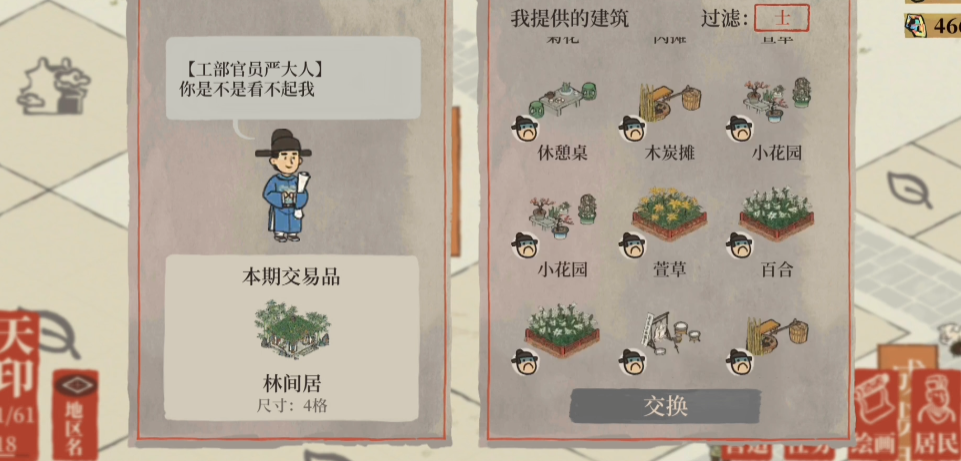 江南百景图林间居放在哪 江南百景图林间居放在哪