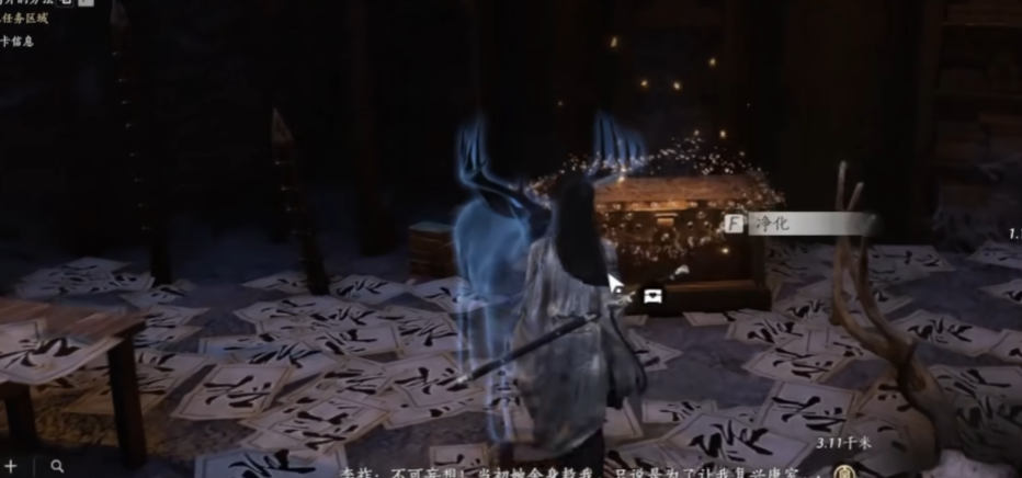 燕云十六声三只鹿影在哪