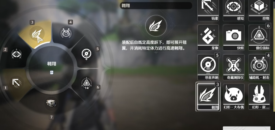 鸣潮怎么平地翱翔