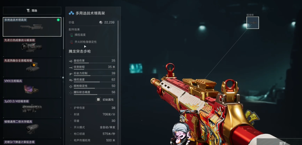 三角洲行动装两个增高架有什么用