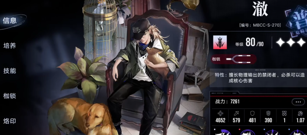 无期迷途澈为什么破2核