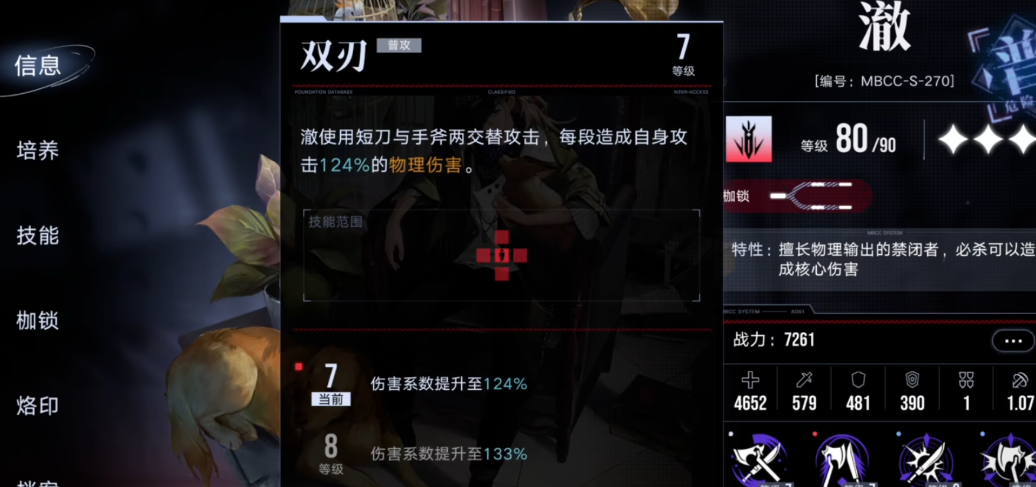 无期迷途澈为什么破2核