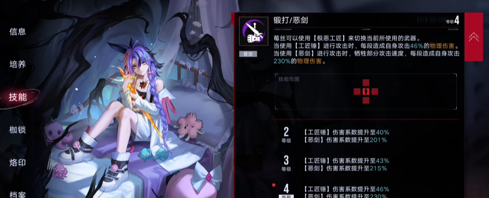 无期迷途莓丝值得练吗 无期迷途莓丝值得练吗