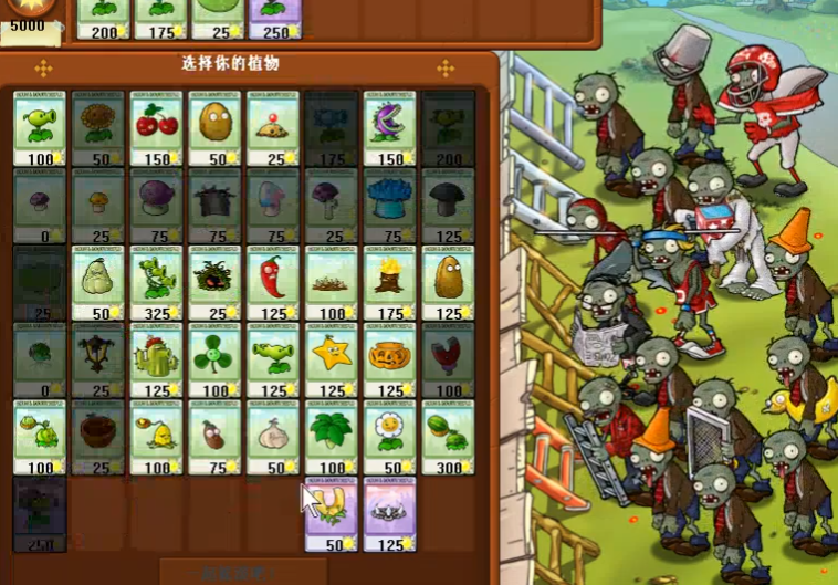 植物大战僵尸谁笑到最后怎么玩