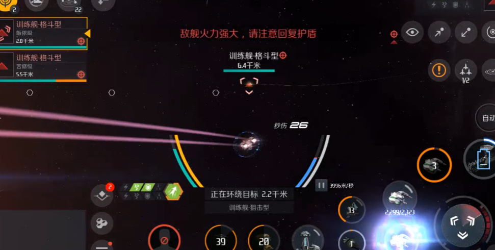 第二银河斯瓦罗斯舰船推荐什么