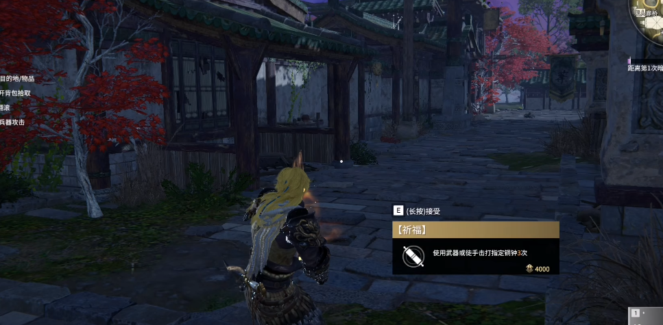 永劫无间英雄祈福任务怎么做 永劫无间英雄祈福任务怎么做