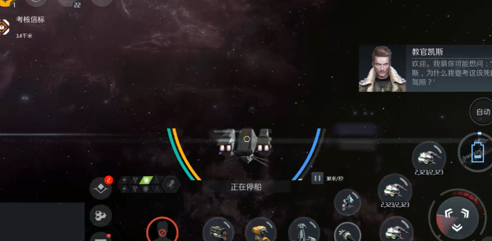 第二银河斯瓦罗斯舰船推荐什么