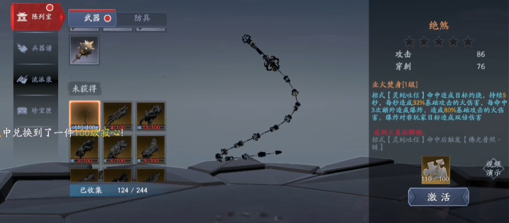 流星群侠传绝煞怎么样 流星群侠传绝煞怎么样