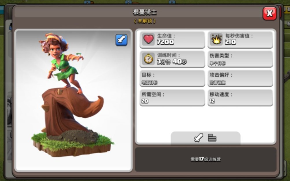 部落冲突如何预防飞龙 部落冲突如何预防飞龙
