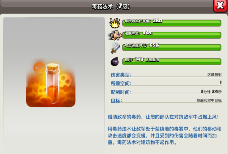 部落冲突如何刷建筑
