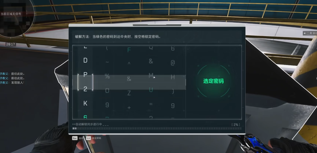 三角洲行动如何开金库